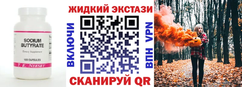 Бутират бутандиол  цены   Рыбинск 