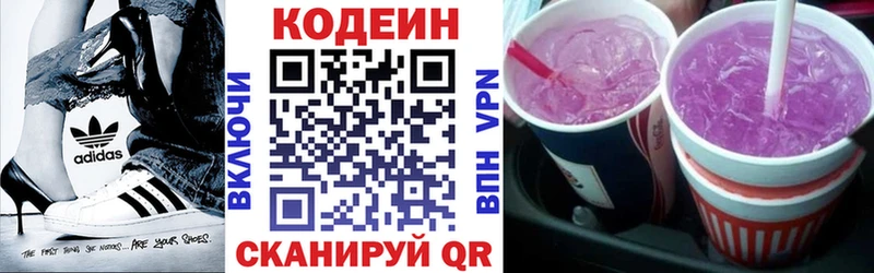 купить закладку  Рыбинск  Codein Purple Drank 