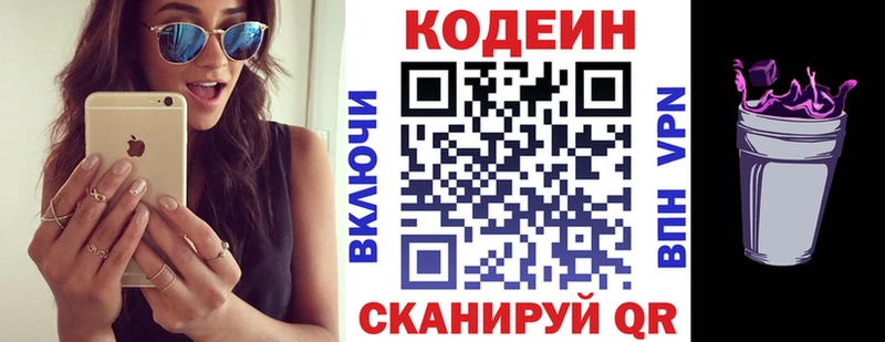 Codein Purple Drank Рыбинск