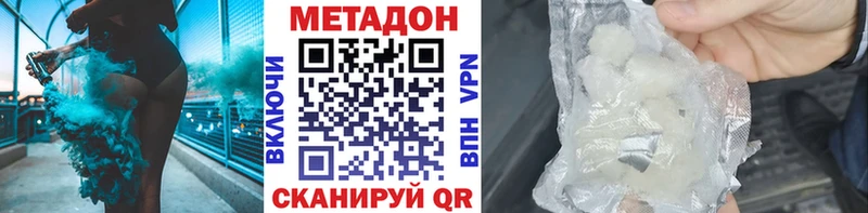 цены наркотик  Рыбинск  МЕТАДОН VHQ 